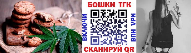 Печенье с ТГК конопля  Бирюсинск 