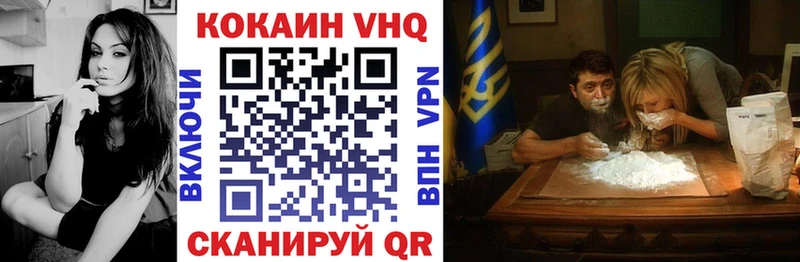 COCAIN Перу  Бирюсинск 