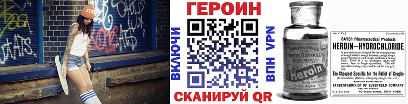 darknet Telegram Бирюсинск ГЕРОИН хмурый