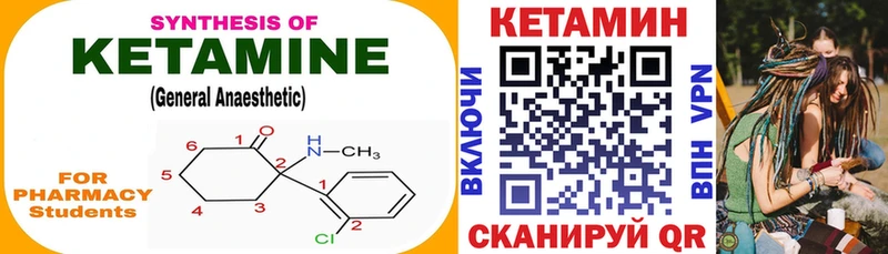 Кетамин ketamine закладки blacksprut ССЫЛКА Бирюсинск