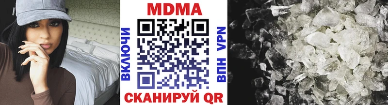 MDMA молли  Бирюсинск 