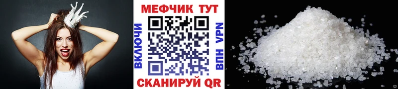 Меф мяу мяу Бирюсинск
